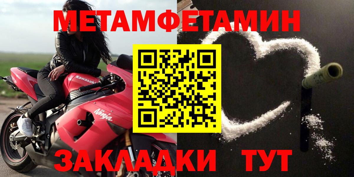 АМФ VHQ  Амфетамин  Сызрань  Вход с VPN 