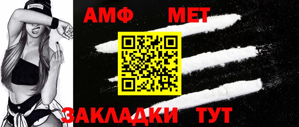 Amphetamine Premium Сызрань