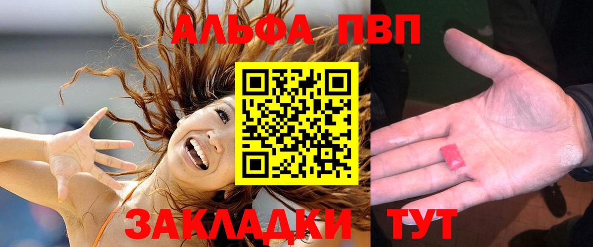 Alpha PVP СК КРИС Сызрань
