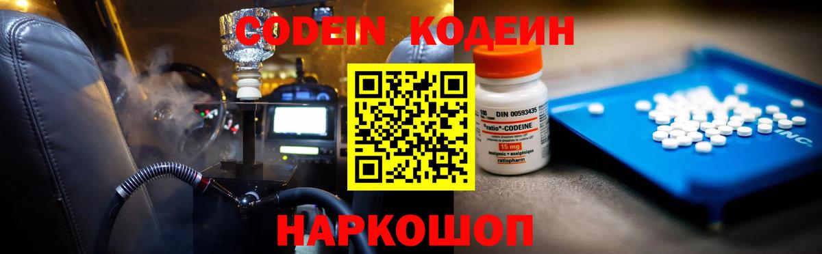 Сызрань  Кодеин напиток Lean (лин)  Вход с VPN  Кодеин напиток Lean (лин) 