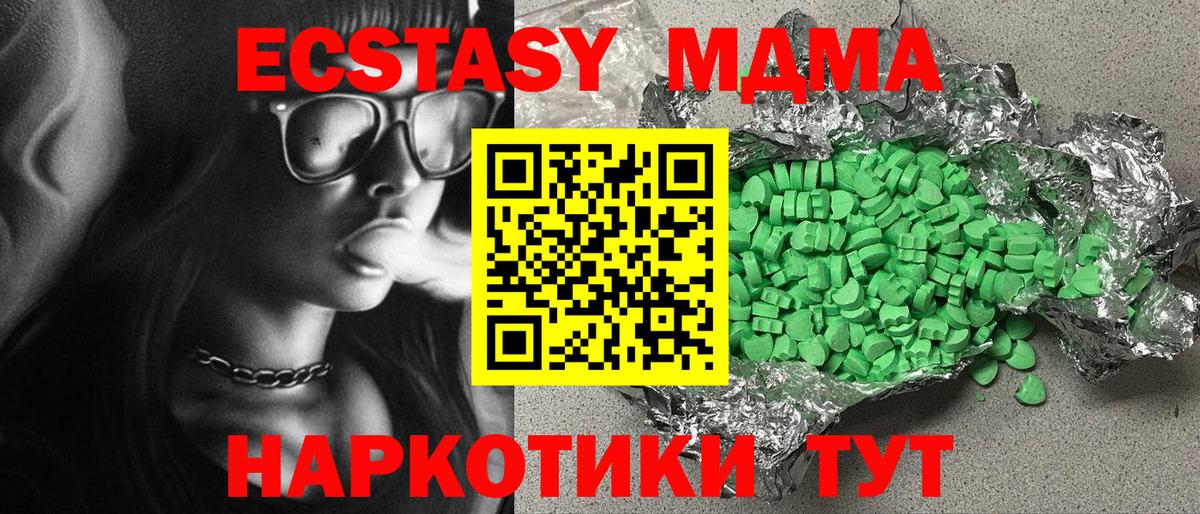ЭКСТАЗИ таблы Сызрань
