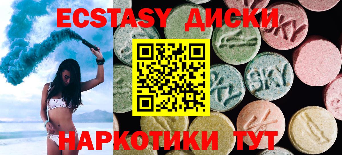 ЭКСТАЗИ VHQ  ЭКСТАЗИ  ЭКСТАЗИ 280 MDMA  Сызрань  Вход с VPN 