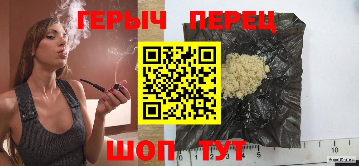 Героин Heroin Сызрань
