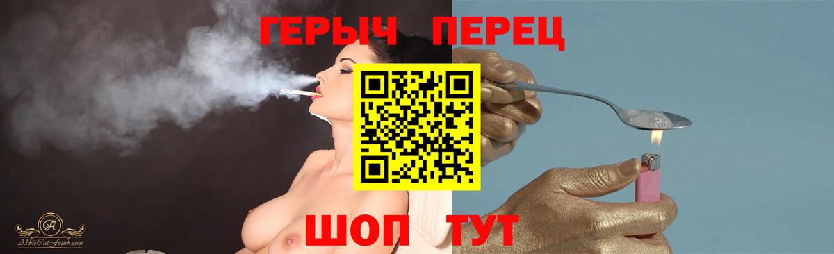 Героин Heroin  Вход с VPN  Героин  Сызрань 