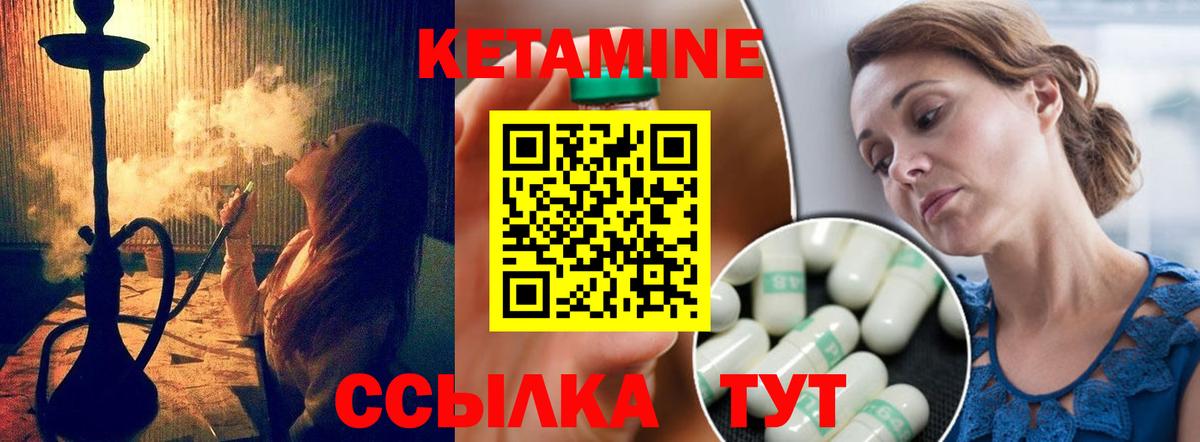 КЕТАМИН VHQ Сызрань