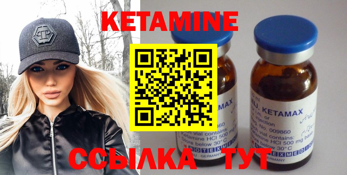 Кетамин VHQ  mega ССЫЛКА  Сызрань  Кетамин VHQ  Вход с VPN 