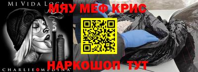 мефедрон мука Новодвинск