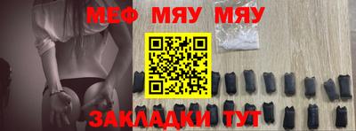 мефедрон мука Новодвинск