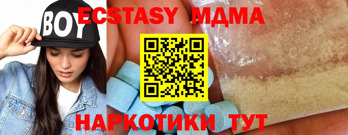 Сызрань  МДМА  МДМА Molly  Вход с VPN  МДМА VHQ 