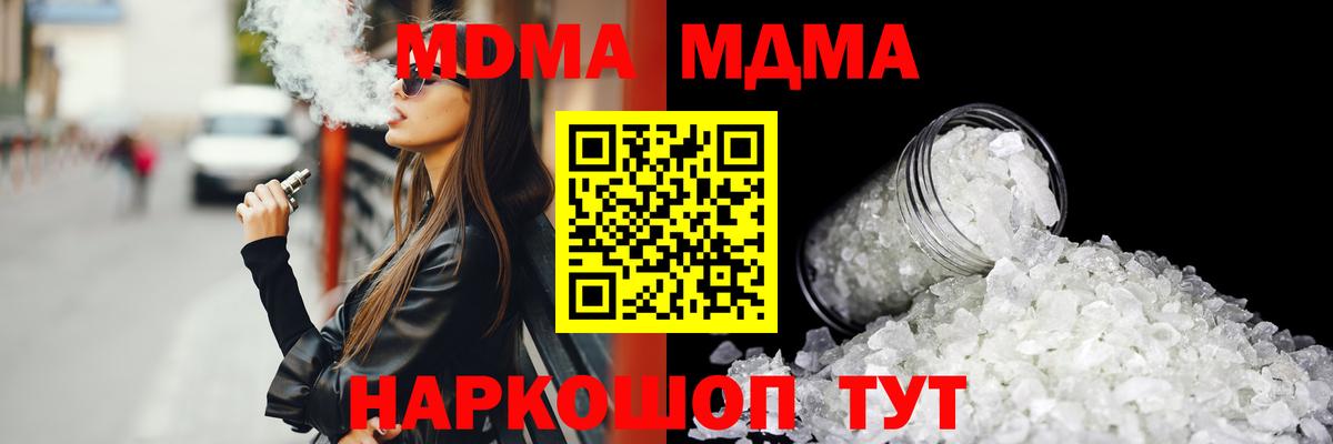 МДМА VHQ Сызрань