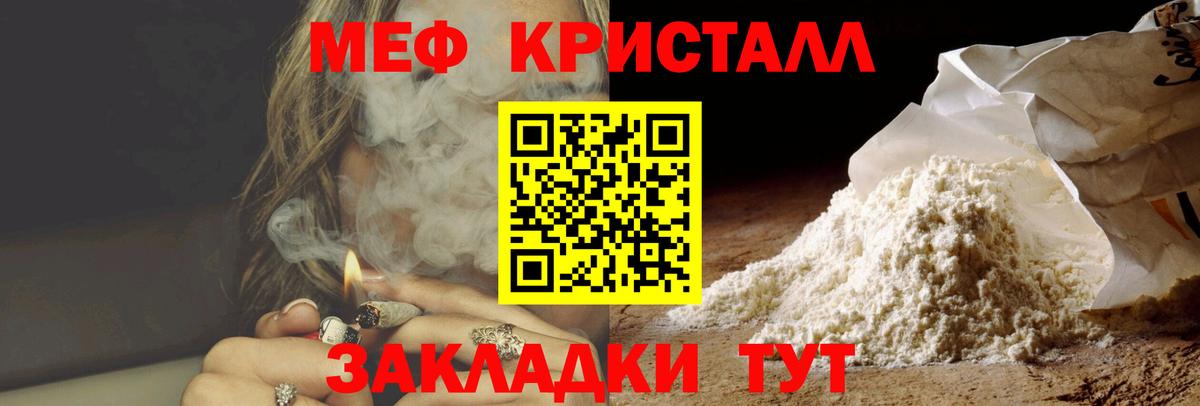 Мефедрон VHQ  Мефедрон  Сызрань  Вход с VPN  Мефедрон мука 