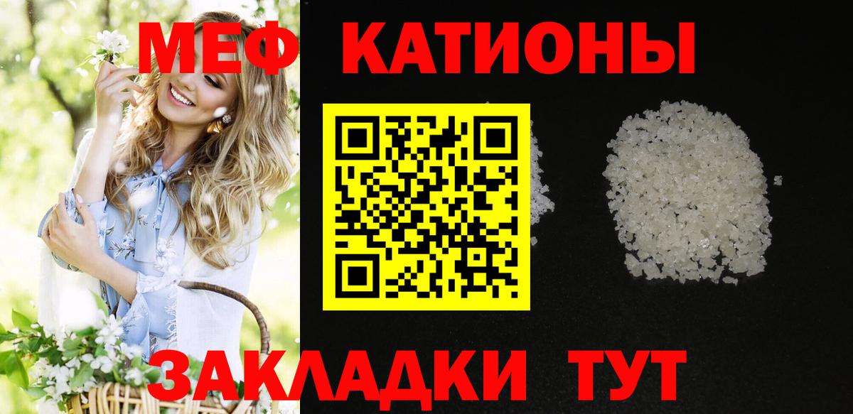Меф мука Сызрань