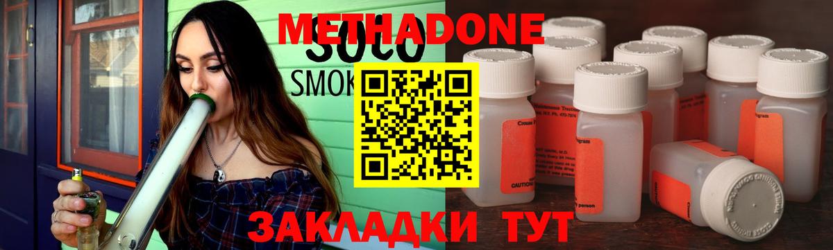 МЕТАДОН VHQ  МЕТАДОН methadone  Сызрань  Вход с VPN 