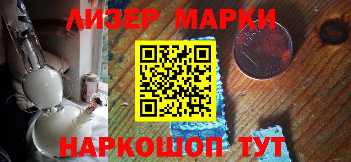 Сызрань  Марки NBOMe 1,5мг  Вход с VPN 