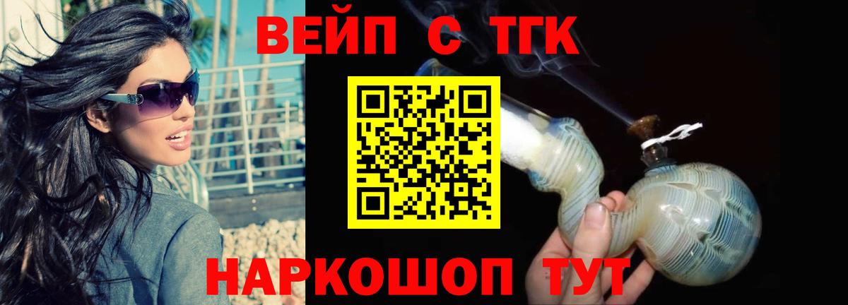 Сызрань  закладка  Вход с VPN  Дистиллят ТГК Wax 